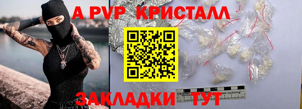 Alfa_PVP СК  A-PVP Соль  Alpha-PVP мука  Котельники  Вход с VPN 