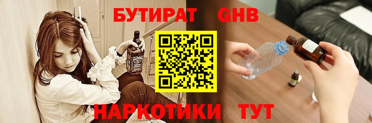 Котельники  Бутират вода  Вход с VPN 