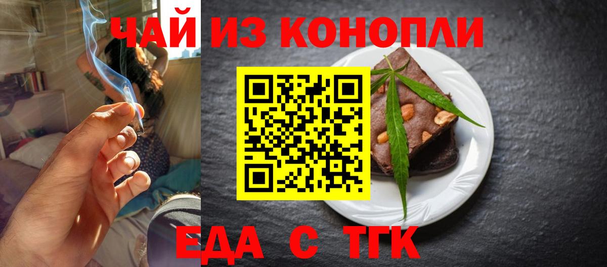 Canna-Cookies конопля  Вход с VPN  Котельники 