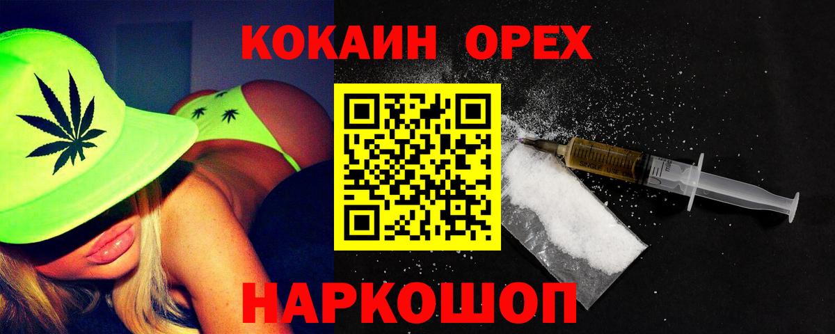 Котельники  COCAIN  Вход с VPN  COCAIN Fish Scale 