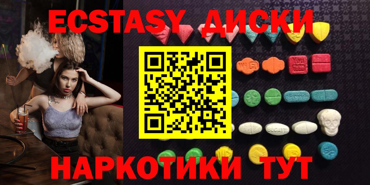 ЭКСТАЗИ XTC  Вход с VPN  Экстази DUBAI  Котельники 