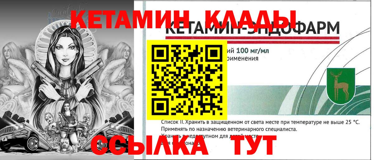 Кетамин ketamine  Вход с VPN  Котельники 