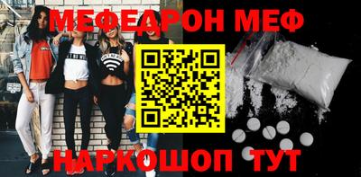 мефедрон VHQ Ирбит