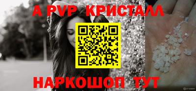 apvp Изобильный