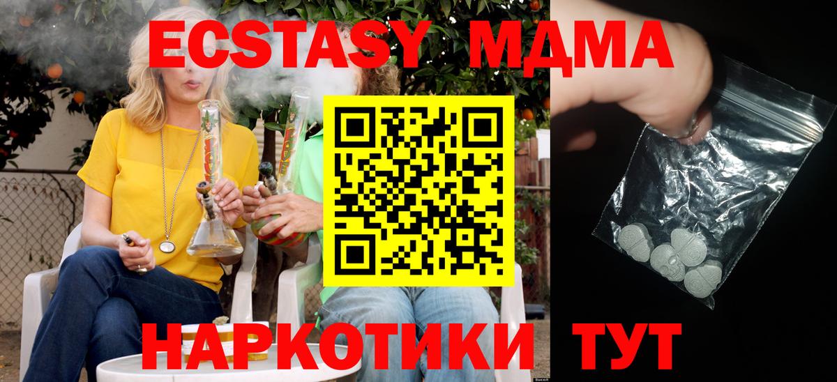 МДМА кристаллы  MDMA  Котельники  Вход с VPN  MDMA молли 