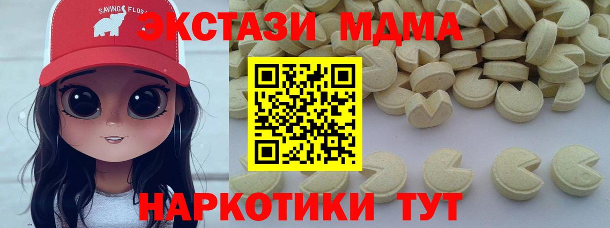 MDMA VHQ Котельники