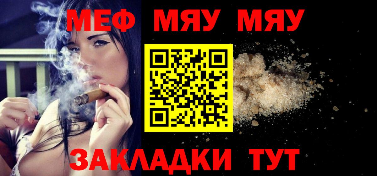 Меф mephedrone  Мефедрон кристаллы  Меф  Мефедрон  Котельники  Вход с VPN 