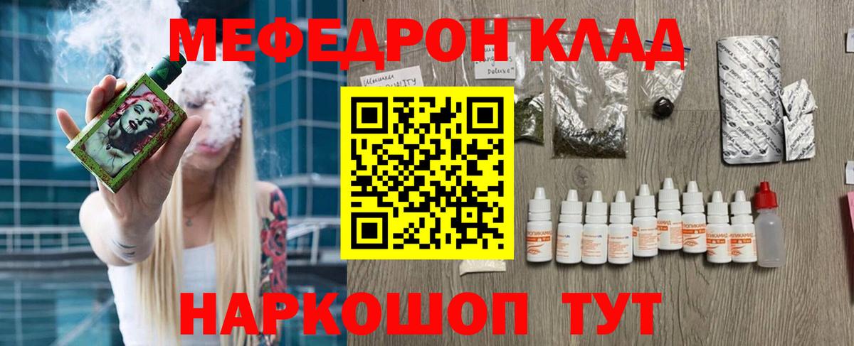 Меф мука Котельники