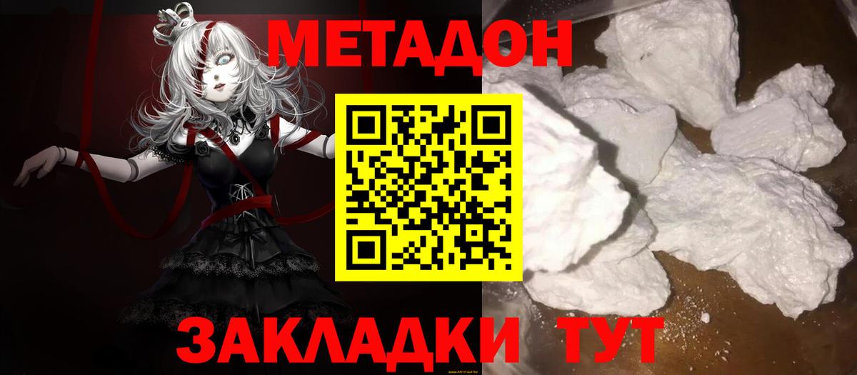 Котельники  Метадон белоснежный  KRAKEN зеркало  Вход с VPN 