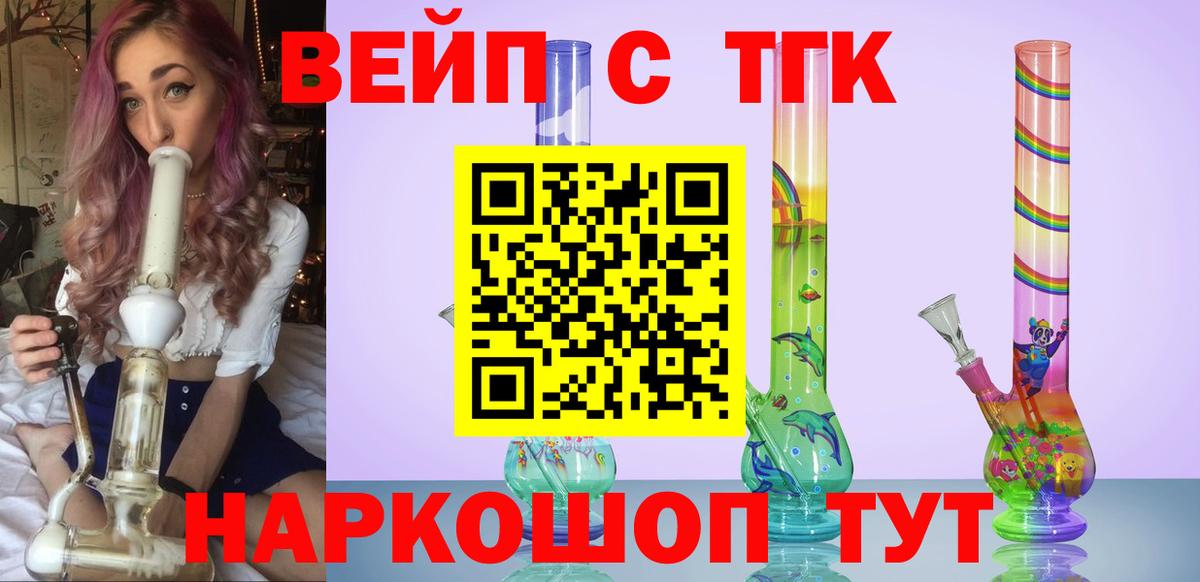 Котельники  хочу наркоту  ТГК гашишное масло  Вход с VPN  Дистиллят ТГК гашишное масло 