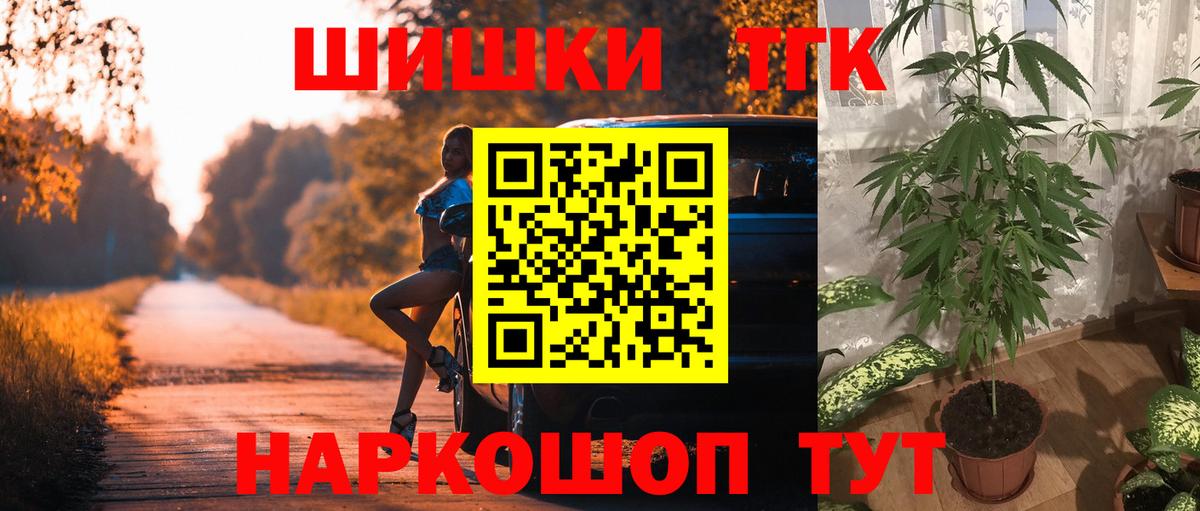 Каннабис Ganja Котельники