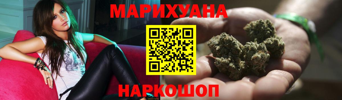 МАРИХУАНА марихуана  Канабис индика  Вход с VPN  Котельники  Канабис AK-47 